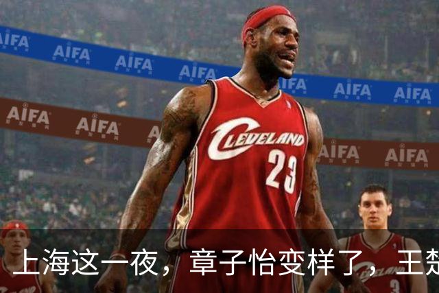 上海这一夜，章子怡变样了，王楚然美了，郭晶晶的生图成全场焦点