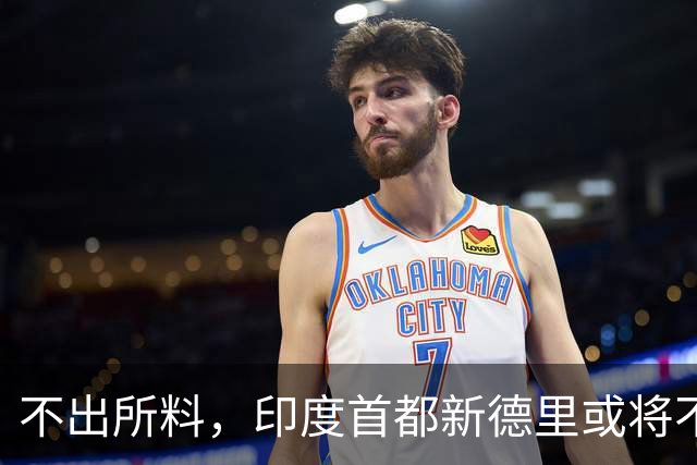 不出所料，印度首都新德里或将不适合人类居住！连蚊子都消失不见