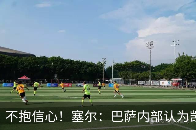 不抱信心！塞尔：巴萨内部认为凯恩会得金球，亚马尔会获得科帕奖