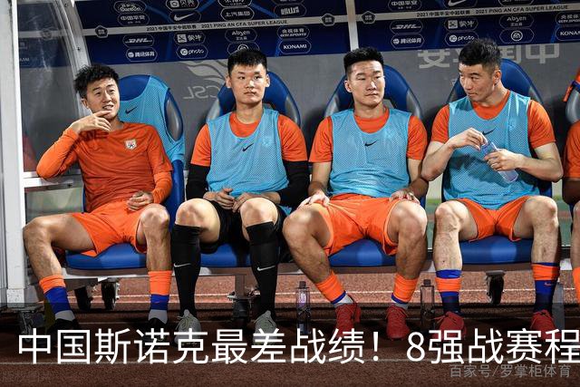 中国斯诺克最差战绩！8强战赛程：3场冠军PK，罗伯逊冲红包赛需看1人脸色！