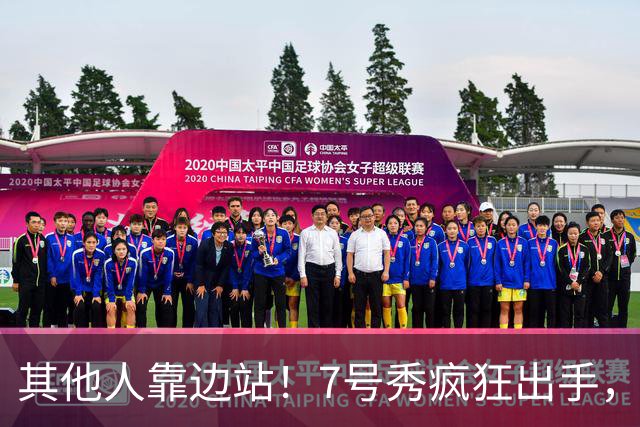 其他人靠边站！7号秀疯狂出手，比肩张伯伦！