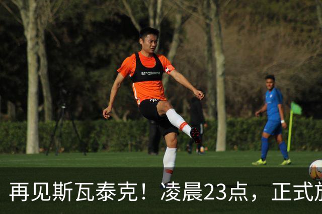 再见斯瓦泰克！凌晨23点，正式放弃，原因揭晓，美网输郑钦文哭泣