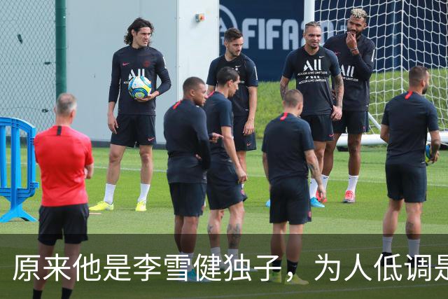 原来他是李雪健独子，为人低调是青年才俊，如今为父亲身体忧心
