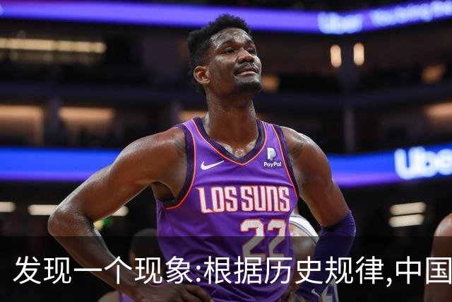 发现一个现象:根据历史规律,中国可能会是地球上最后一个超级大国
