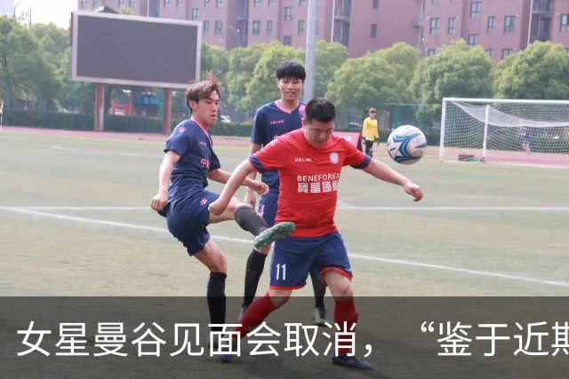 女星曼谷见面会取消，“鉴于近期相关风险提示”；中使馆上周提醒：泰国近期发生多起中国公民入境后失踪案，还有针对演艺人员的邀约骗局