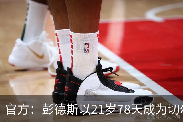 官方：彭德斯以21岁78天成为切尔西英超时代最年轻出场门将