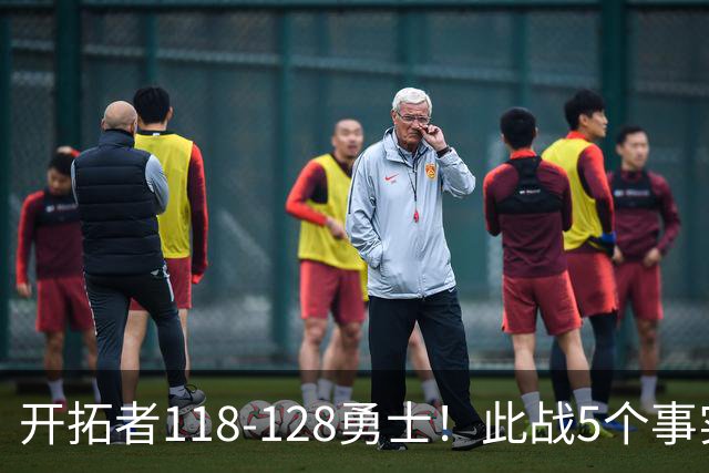 开拓者118-128勇士！此战5个事实：杨瀚森20分钟得6+7+2进步明显
