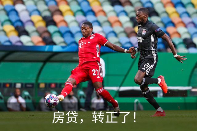 房贷，转正了！