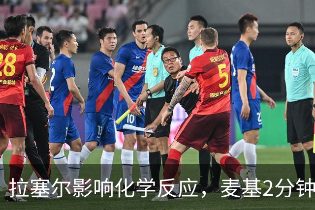 拉塞尔影响化学反应，麦基2分钟就被弃用，卢伟该如何抉择？