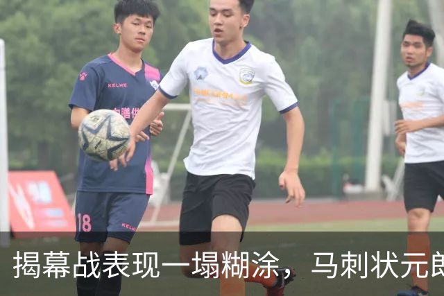 揭幕战表现一塌糊涂，马刺状元郎可能是想得太多了？