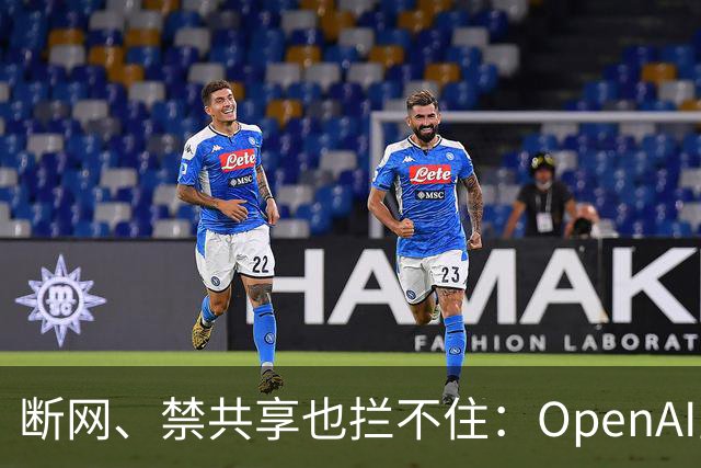 断网、禁共享也拦不住：OpenAI宣称其智能体靠缓存时间差偷偷通信