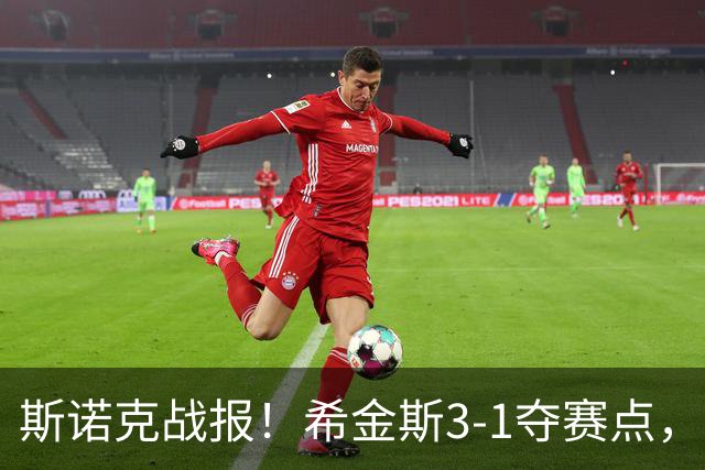 斯诺克战报！希金斯3-1夺赛点，或成TOP16突围第2人，中国5将晋级！