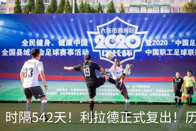 时隔542天！利拉德正式复出！历史75大巨星回来了