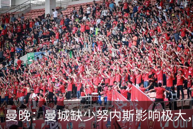 曼晚：曼城缺少努内斯影响极大，其他后卫对进攻帮助不大