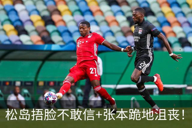 松岛捂脸不敢信+张本跪地沮丧！日乒男团无缘决赛 世界第三单局0-11