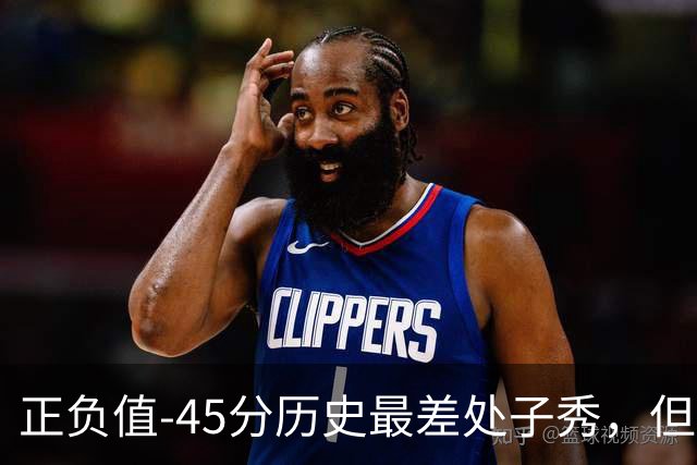 正负值-45分历史最差处子秀，但请别嘲笑威尔逊，猛龙这阵容谁来都不好对付
