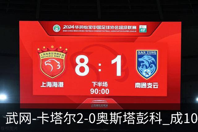 武网-卡塔尔2-0奥斯塔彭科 成1000赛排名最低决赛选手