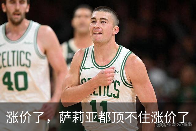 涨价了，萨莉亚都顶不住涨价了