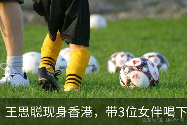 王思聪现身香港，带3位女伴喝下午茶很惬意！为何不回内地惹争议