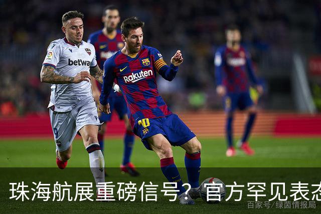 珠海航展重磅信号？官方罕见表态，轰20这次真要揭开面纱了？