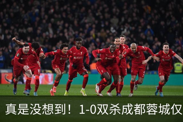 真是没想到！1-0双杀成都蓉城仅1夜，大连英博传来主帅李国旭新消息，马马杜说的很实在！夺冠前提曝光