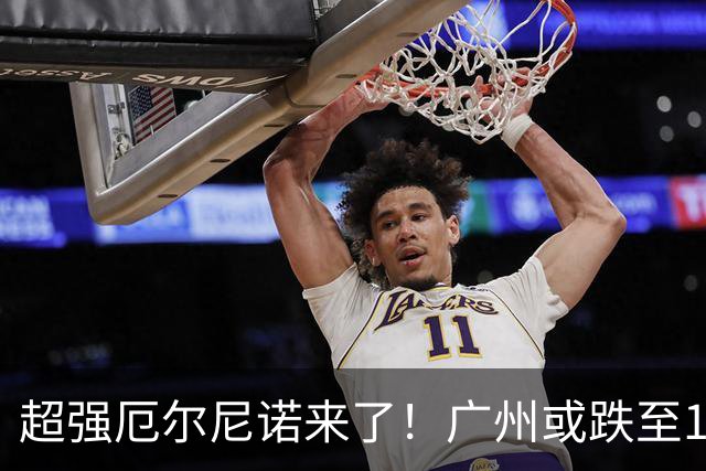超强厄尔尼诺来了！广州或跌至1.5℃，浙江早就顶着35℃赶羽绒服