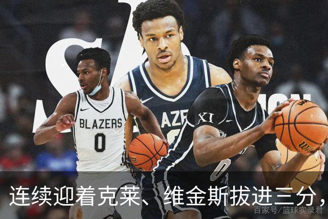 连续迎着克莱、维金斯拔进三分，华子怒吼庆祝还喷了垃圾话