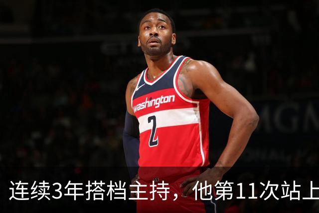 连续3年搭档主持，他第11次站上金唱片MC台