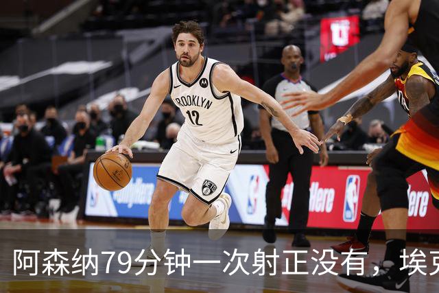 阿森纳79分钟一次射正没有，埃克替补1脚定胜负：拉亚忍不住夸他