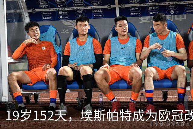 19岁152天，埃斯帕特成为欧冠改制后进球最年轻的巴萨后卫