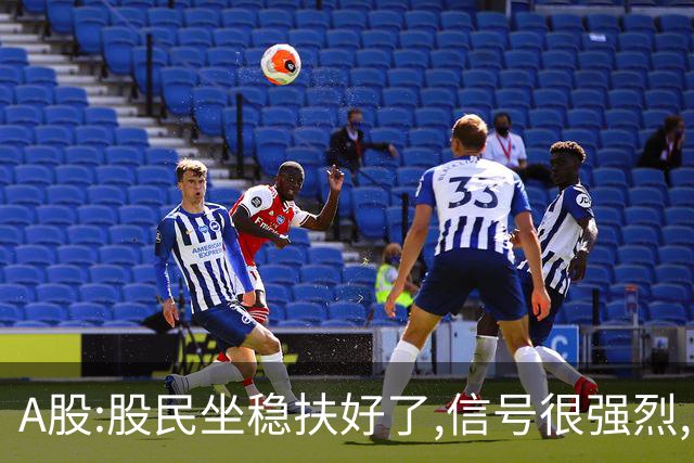 A股:股民坐稳扶好了,信号很强烈,明天周二10.27或迎艳阳高照行情?